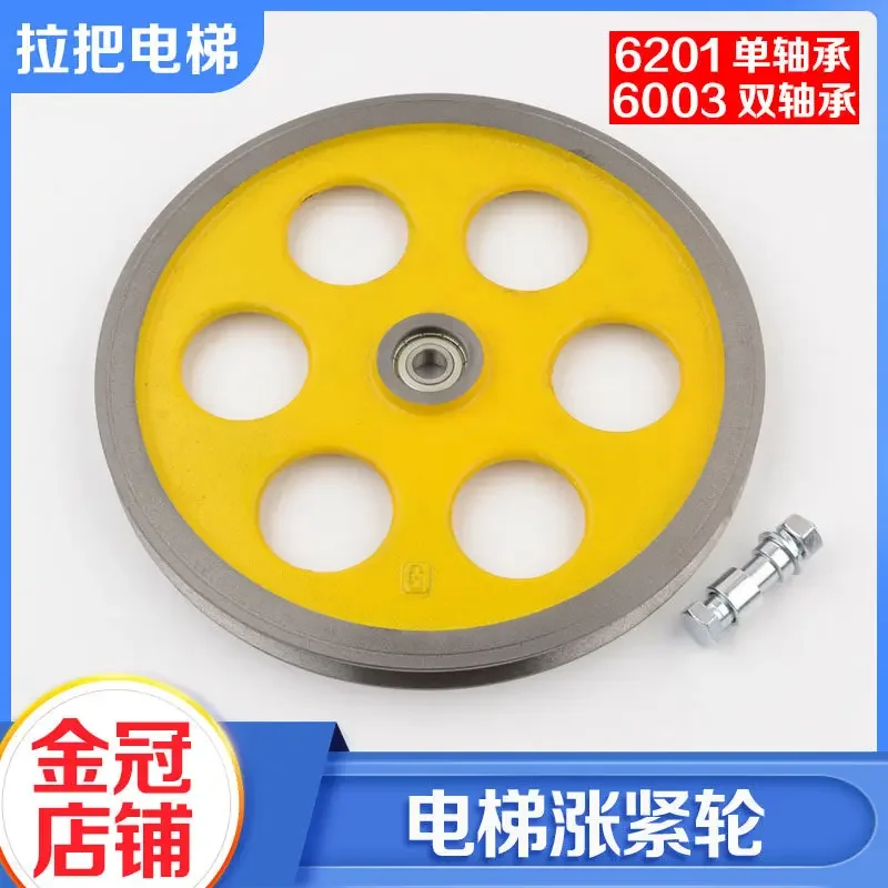 Elevator tensioner Wheel OD 210 240 250 Bearing 6201 6003 Speed limiter