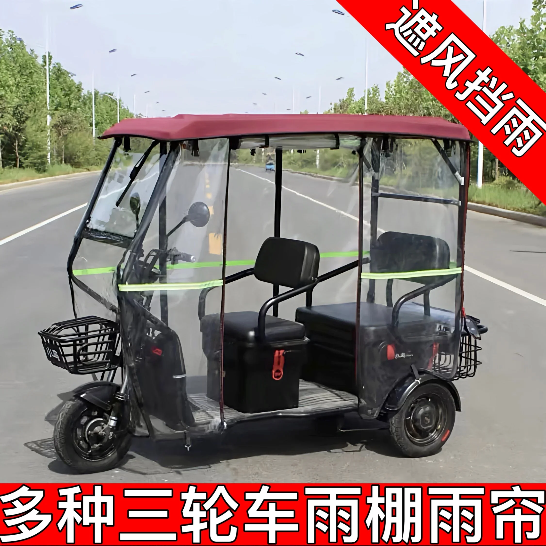 

Electric tricycle carport rain curtain car minibus electric awning fully transparent curtain windproof warm thickened double lay