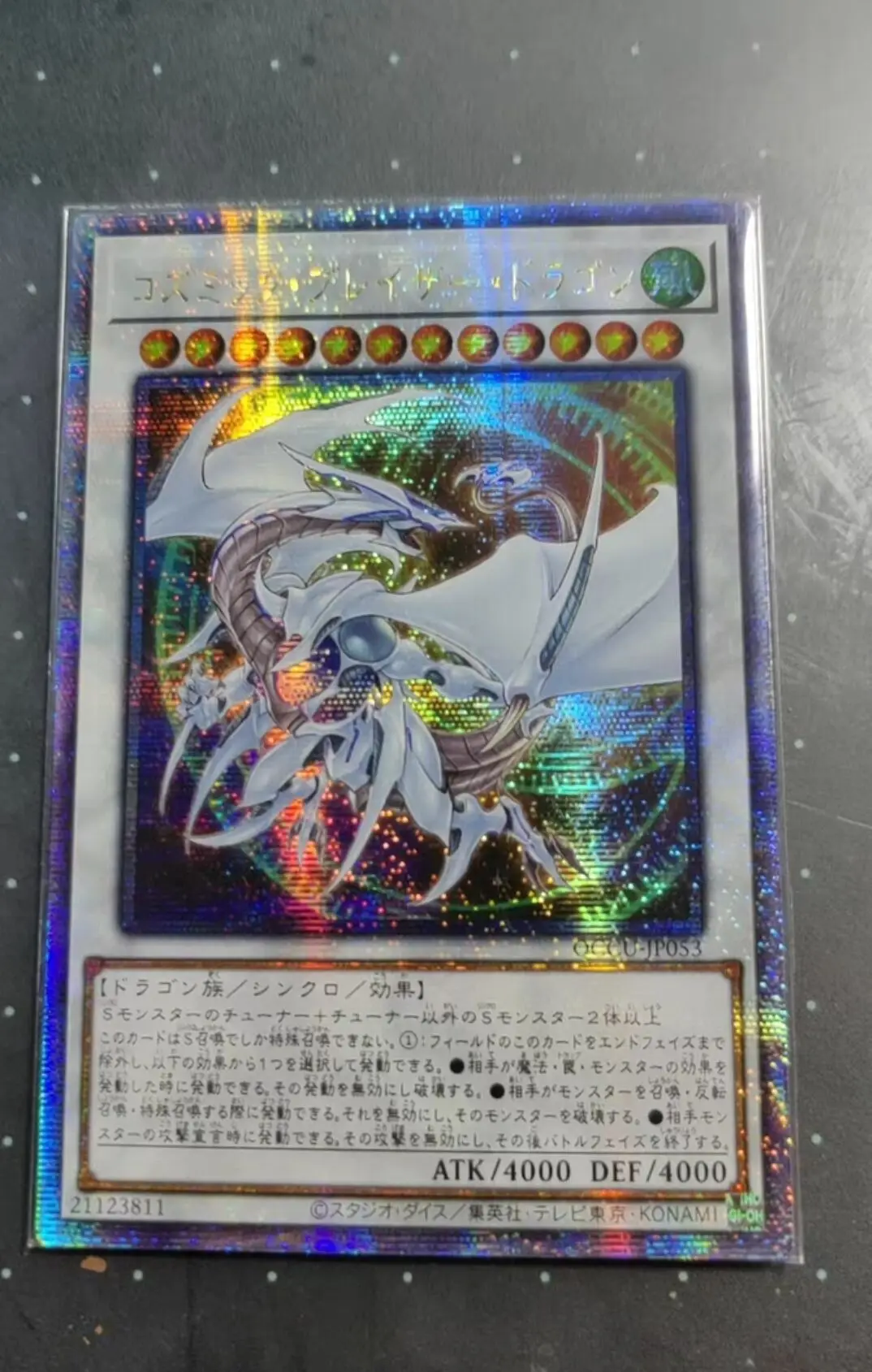 

Yugioh Duel Monsters QCCU-JP053 Cosmic Blazar Dragon 25th Quarter Century Secret Japanese Collection Mint Card