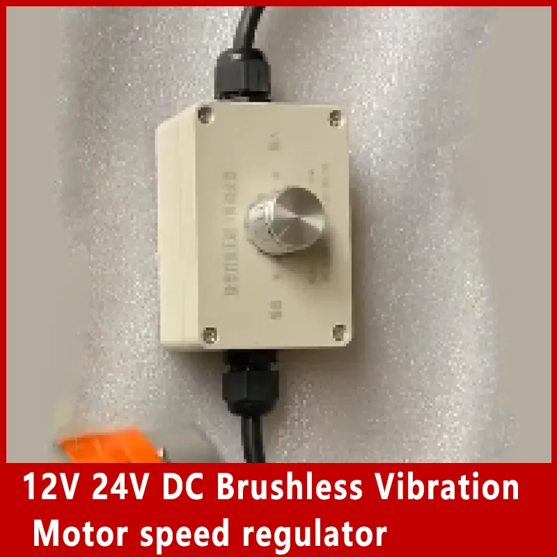 DC Brushless Vibration Motor speed regulator  12V 24V For 15W-50W 12V 24V DC Brushless Bldc ​Vibration Motor