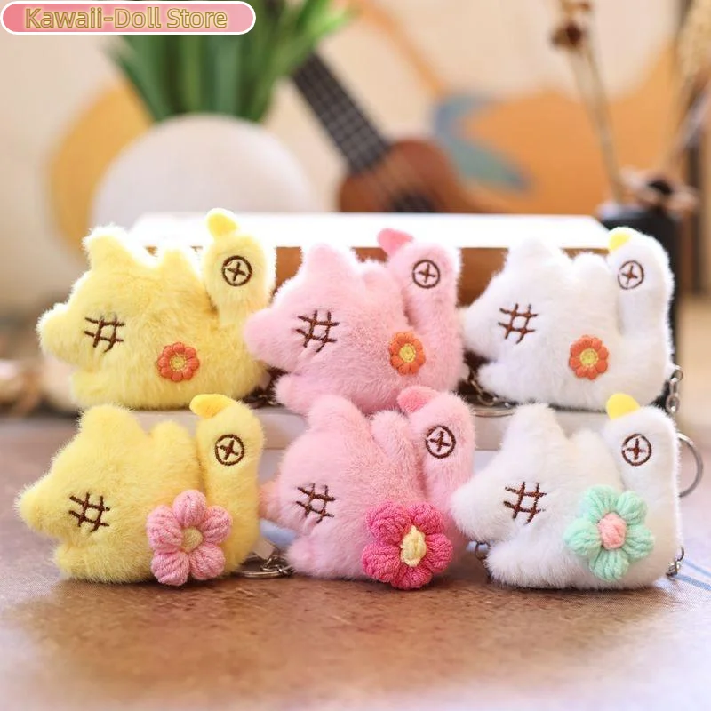 面白い花ガチョウぬいぐるみキーホルダーぬいぐるみアヒル人形キーリングバックパックペンダント通学ぶら下げ装飾素敵なギフト