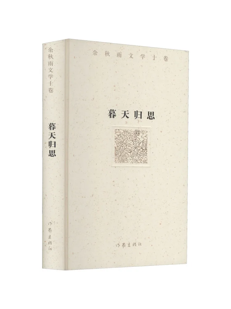 

Книга-Winshare Twilight Returns Yuqiu Rain
