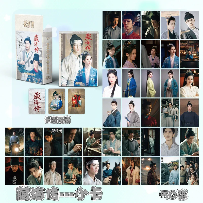 50 Pcs/Set Drama Legend of Zang Hai Laser Lomo Card - Xiao Zhan & Zhang Jingyi HD Photocard Perfect Gift for Fans
