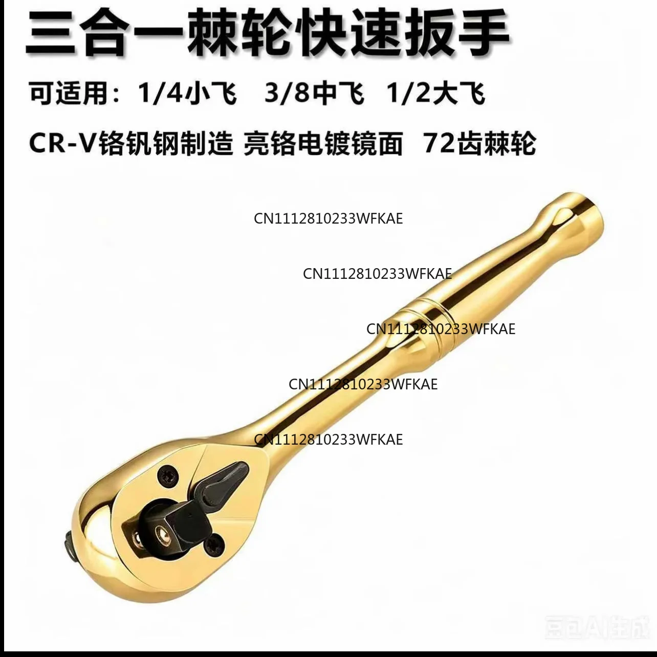 Three-in-one ratchet two-way quick wrench ratchet wrench multi-functional use