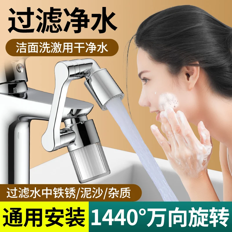 New Kitchen Faucet Extender with Filter 2 Modes Metal Universal Swivel Bubbler Nozzle 1440° Rotate Filtered Faucet Extension