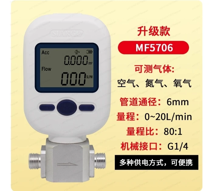 Digital Gas Mass Flowmeter Compressed Air Oxygen Argon Nitrogen Carbon Dioxide M5706/MF5712