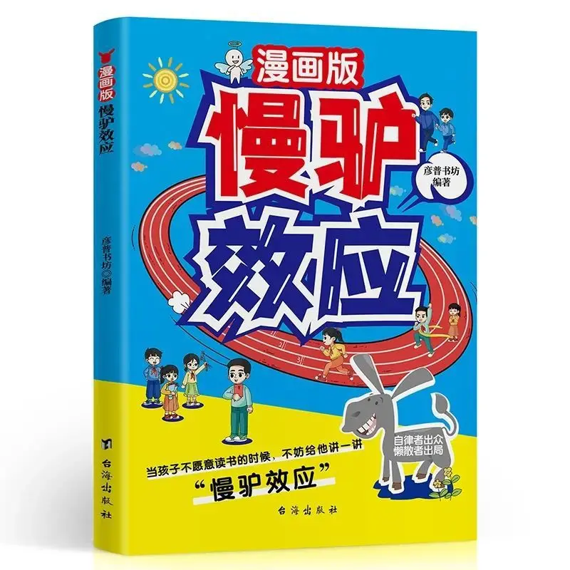 Efecto burro lento, ayuda a los niños construyen la fuerza interior, superar el miedo, divertidos cómics de psicología que los niños pueden entender