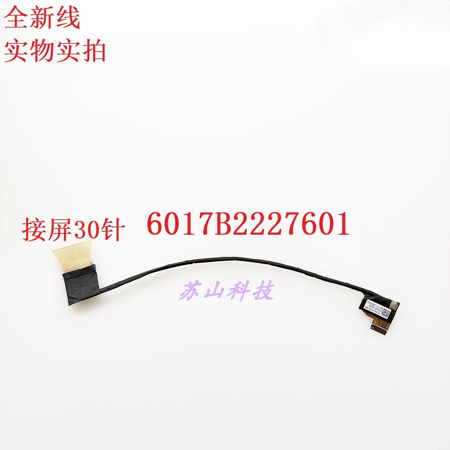 Applicable to for notebook screen cable GT16 UHD 40PIN 0.5MM screen cable 6017B2227601