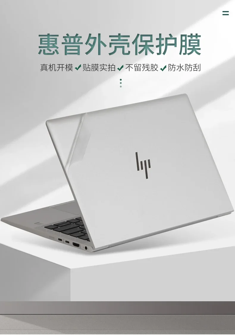 

Наклейка для Hp 15-EW0000 13-BD0000 Elitebook X360 1040 G6 348 G5 G7 830 835 735 G6 ProBook 635 Aero G8