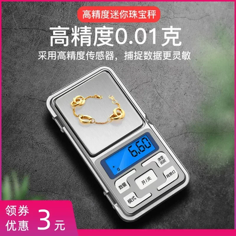 High-precision electronic scale, precision portable balance scale, small mini jewelry scale 0.01g weighing gold gram