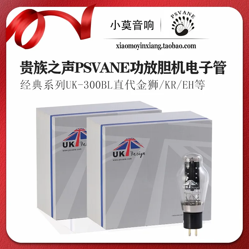 Chinese PSVANE Classic Series UK-300BL Vacuum Electron Tube