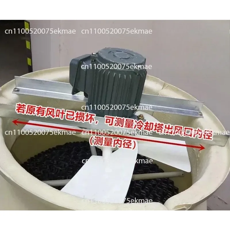 Cooling Tower Waterproof Copper Wire Motor Cooling Tower Accessories Fan Fan Blade 0.18 0.37 0.55 0.75KW