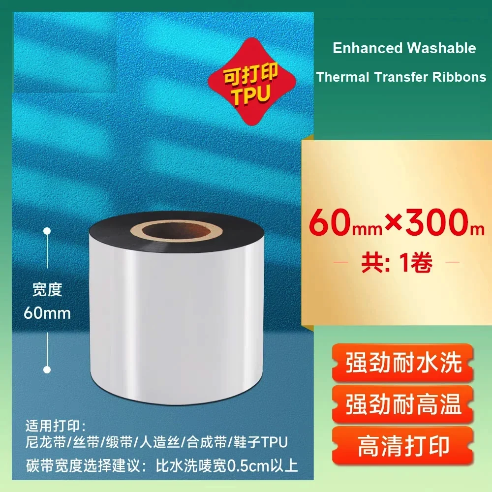 Stampa di etichette per la cura Rotolo di nastro inchiostrato 30×300M 35 40 50 55 60 Nastro inchiostrato a trasferimento termico migliorato per la stampa di etichette per la cura del lavaggio