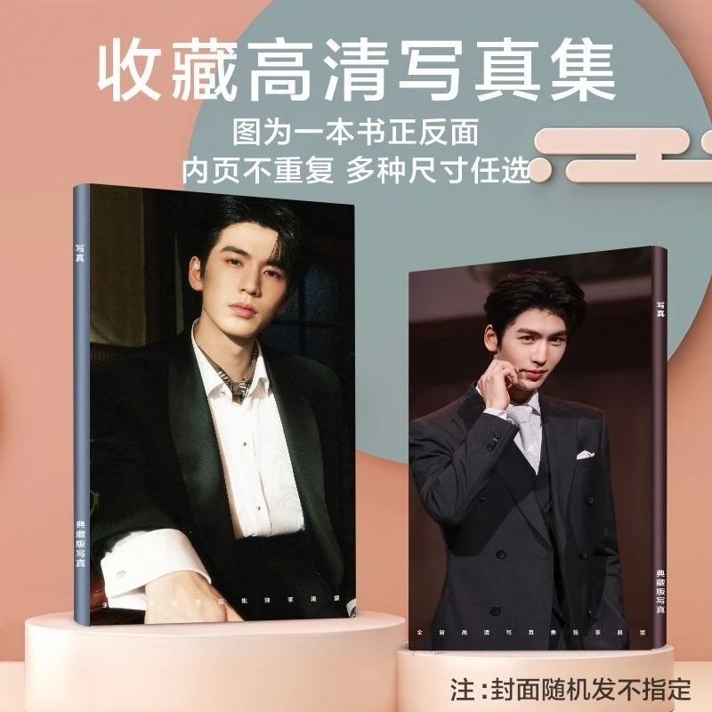 1PC Zhang Linghe Wang Churan Fu Xinbo TV Over Do Mu Rong Jing Yi Ren Susu Mu Rong Qing Yu Drama Stills  A4 64 Pages Photo Album