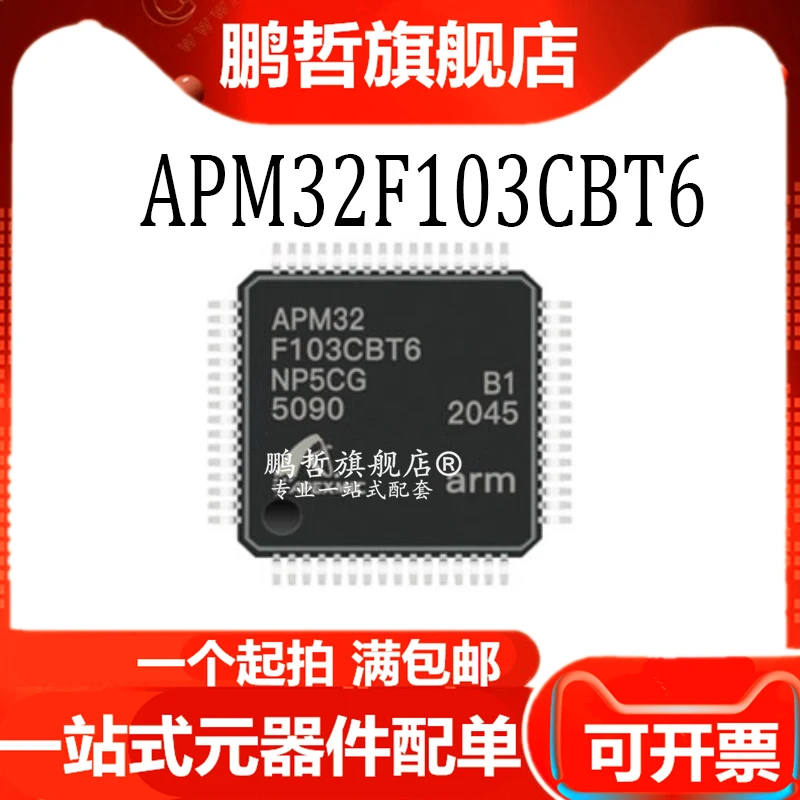 

(5PCS/LOT) APM32F103CBT6 LQFP-48 -MCU IC