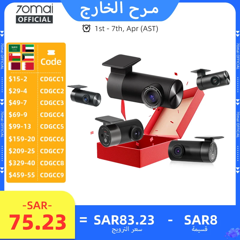 70ماي كاميرا سيارة RC06