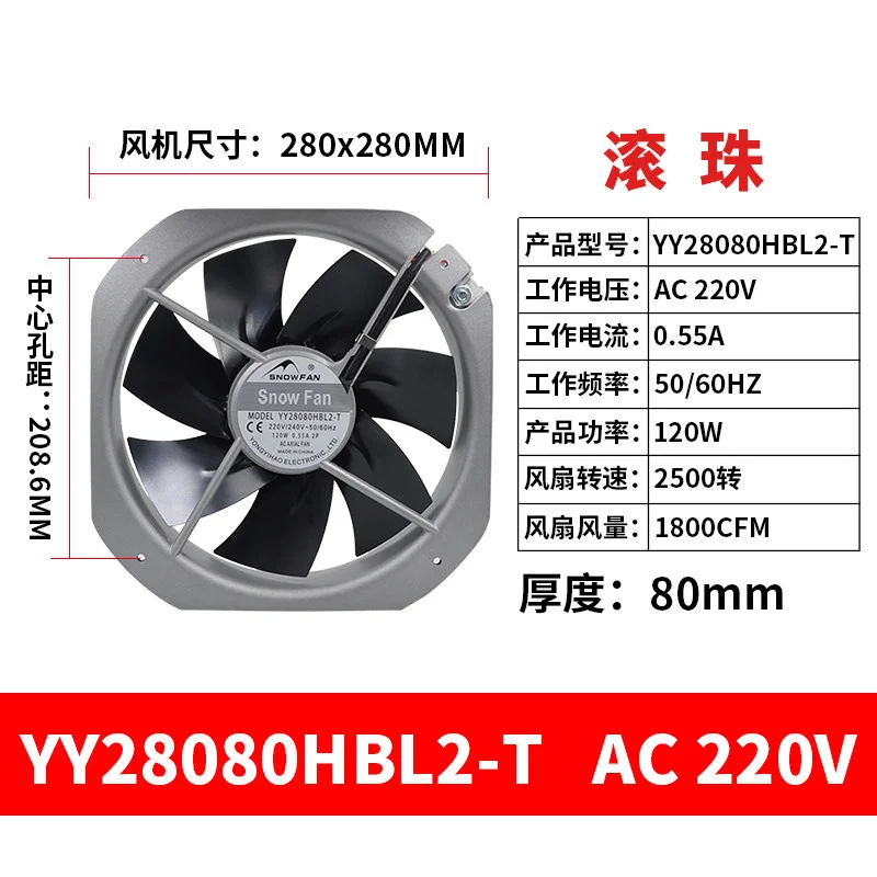 UN--  for SNOWFAN 28CM YY28080HBL2-T 220V Cooling Fan