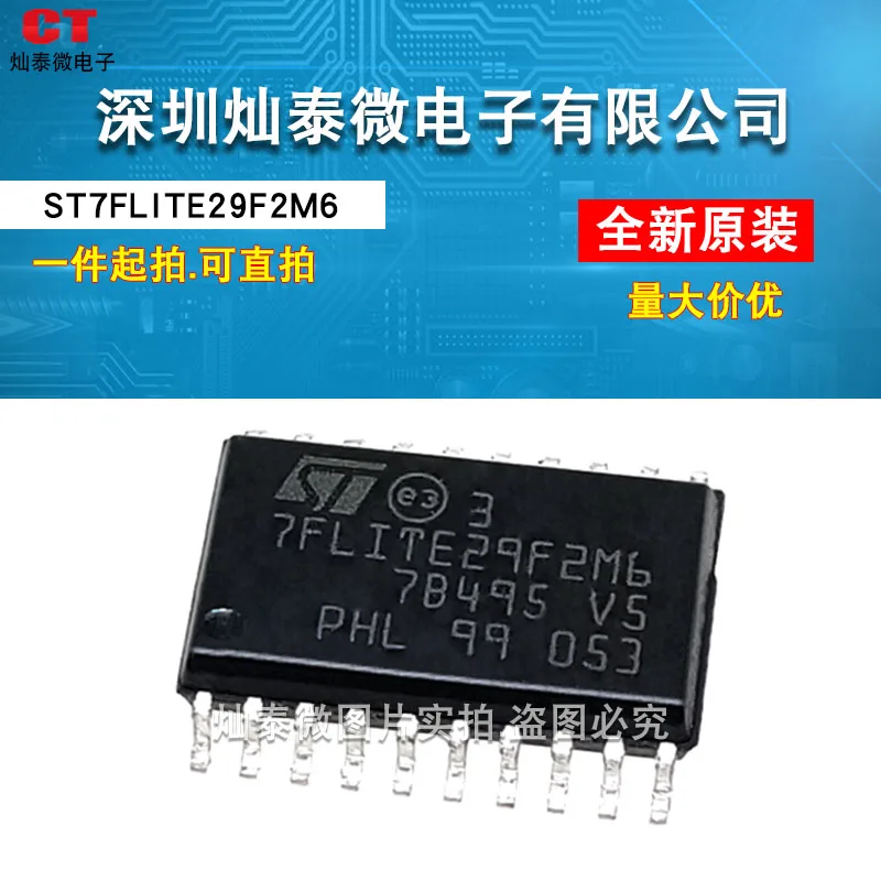 

ST7FLITE29F2M6 SOP-20 10PCS
