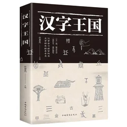 Livre d'Histoires de Lecture Populaire sur le Chinois avec Image pour Enfant, ApprentiCumbria du Royaume des Caractères Chinois