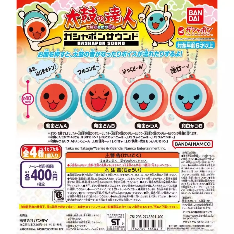 Bandai Taiko Geen Tatsujin Game Gashapon Sound Capsule Speelgoed Hanger Leuke Kawaii Anime Figuur 4 cm Model