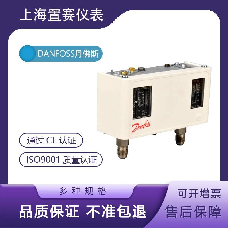 2025 Danfoss KP15 D… - image