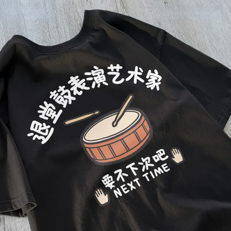 Social Anxiety T-shirt Women Withdrawal Drum Performance Artist Gender Printed Couple Short Sleeve T-shirt Funny Casual Clothing