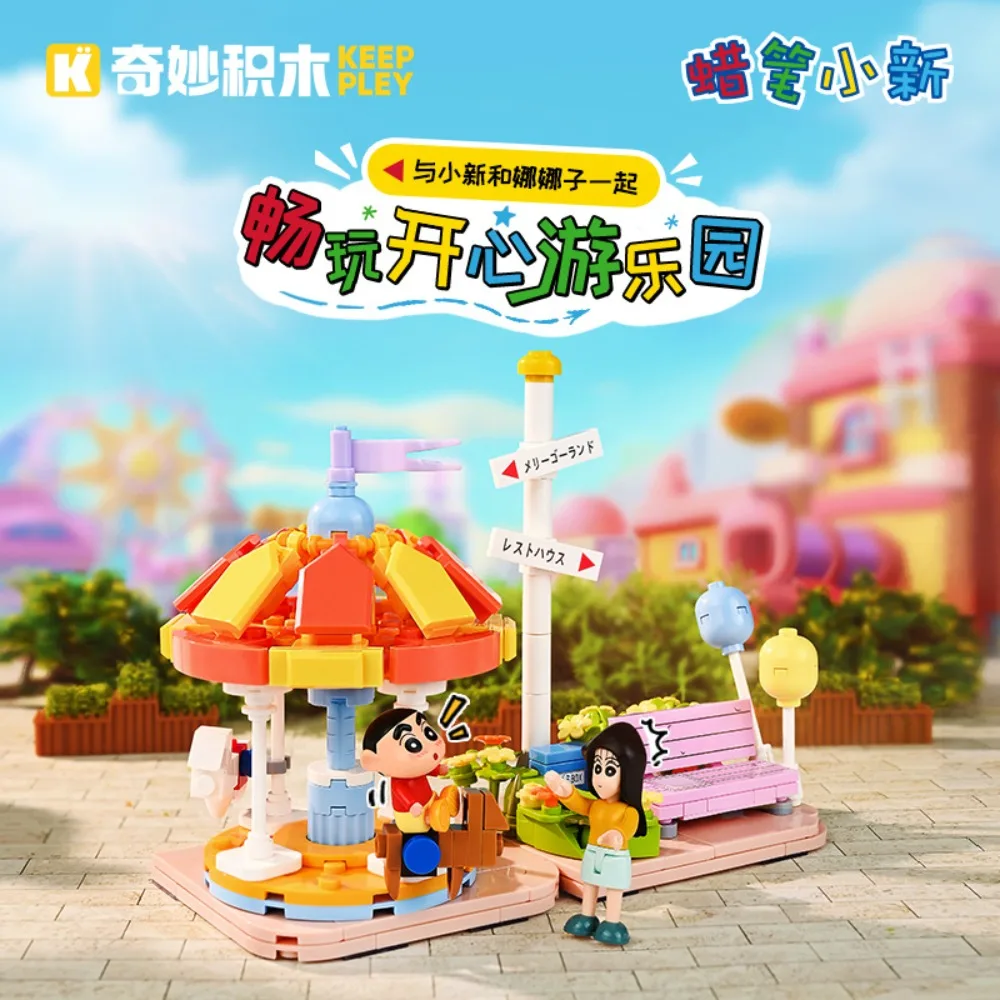 Keeppley Happy Amusement Park Crayon Shin Chan Sister Nana Children's Puzzle Assembly Building Blocks Toy Ornament Birthday Gift