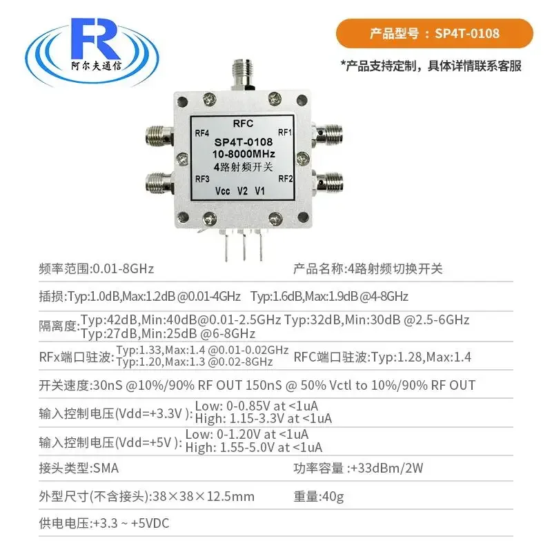 0.01-8 GHz RF Switch SP4T Electronic Switch, Toggle Switch, Everything 4 RF Microwave Switch