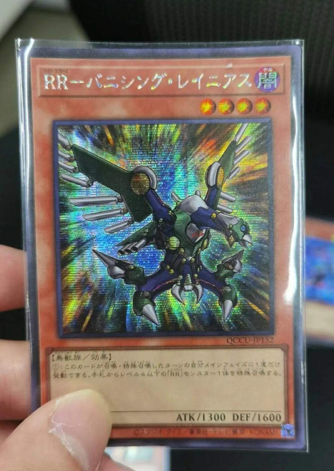 

Yugioh Master Duel Monsters QCCU-JP152 Raidraptor Vanishing Lanius Secret Chronicle Side:Unity Japanese Collection Mint Card