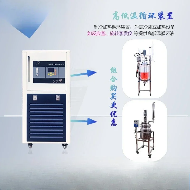 High and low temperature integrated machine laboratory GDX high and low temperature cycle