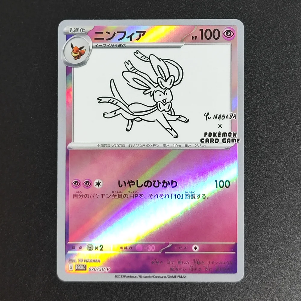 

Pekemon Long Yu со спиртами, нарисованная вручную карта Eevee «сделай сам», японская версия, коллекция золотой фольги, флэш-карта, подарок