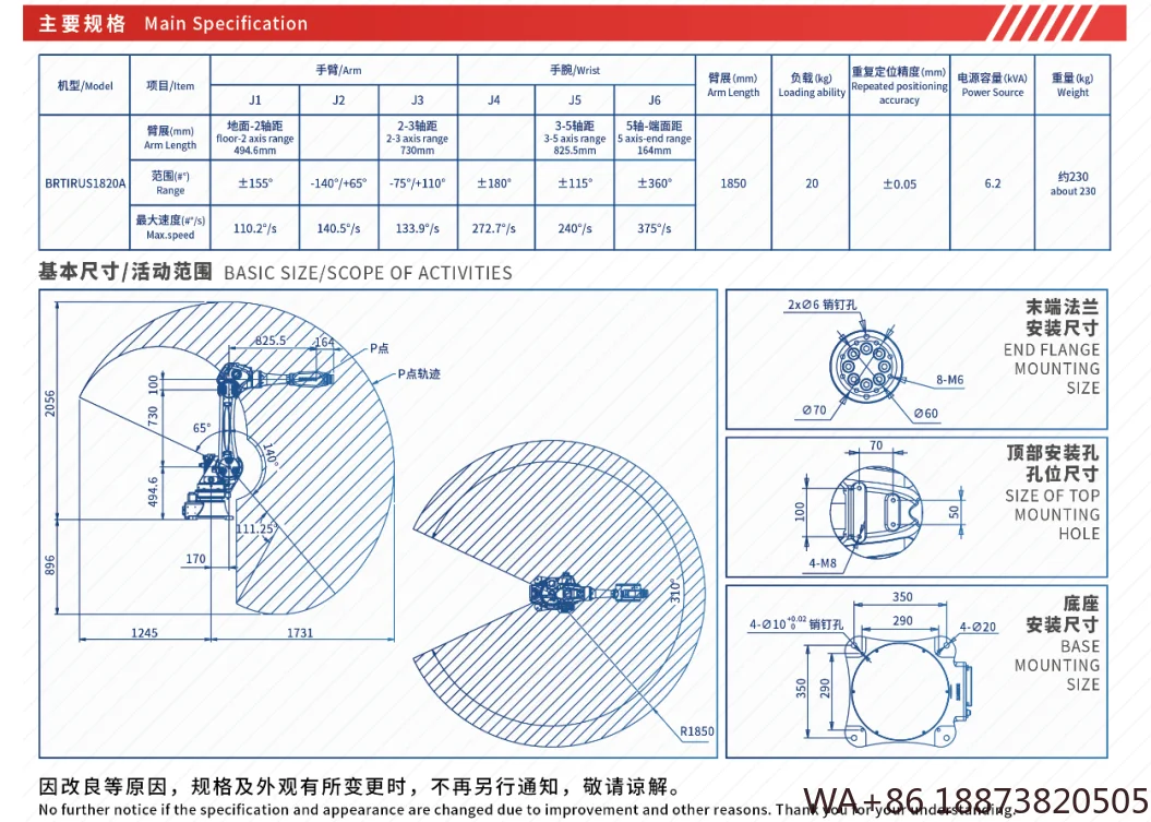 روبوت CE معتمد 6 محاور متعدد الوظائف صناعي عالي الدقة لحام البليتيد المواد التعامل مع تحميل PLC المحرك #4