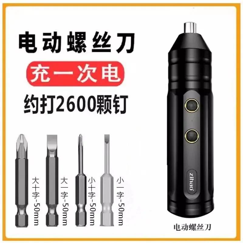 Electric Screwdriver Household Small Electric Screwdriver Portable Screwdriver Electric Batch Multifunctional Tool Pistol Drill