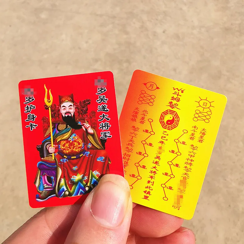 2025 Tai Sui Card, General Wu Sui, Four Directions Card Value Conversion, Tiger Dragon Snake Monkey Pig Zodiac Card, Gold Card,