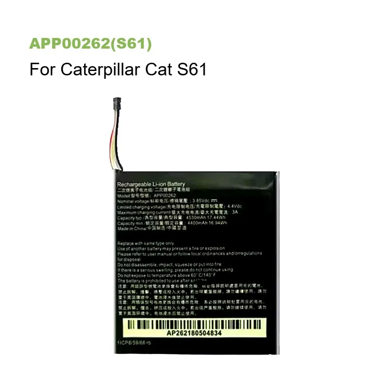 بطارية لشركة كاتربيلر CAT S40 S60 S30 S50 S61 S41 S48C APP00223 458002-S40
