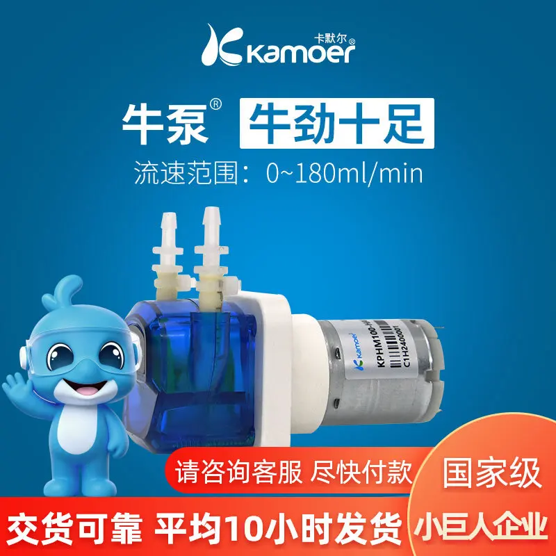 Peristaltic 12v small constant current self-priming metering pump Kamel mini laboratory micro water pump