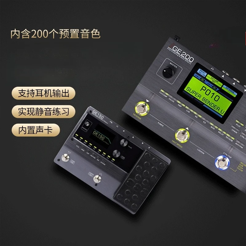 Effects Electric Guitar Professional Comprehensive Effects 150/ge200 with Digital Analog Sampling