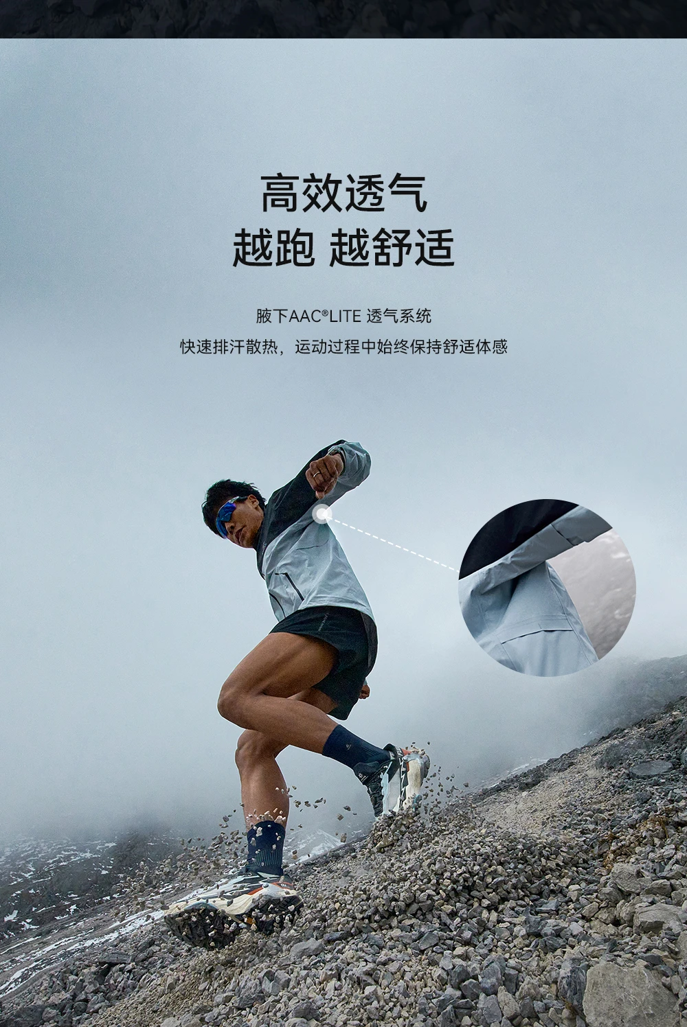 KAILAS AERO AorCloud Trail Running Shell KG2511107 – Detail 6