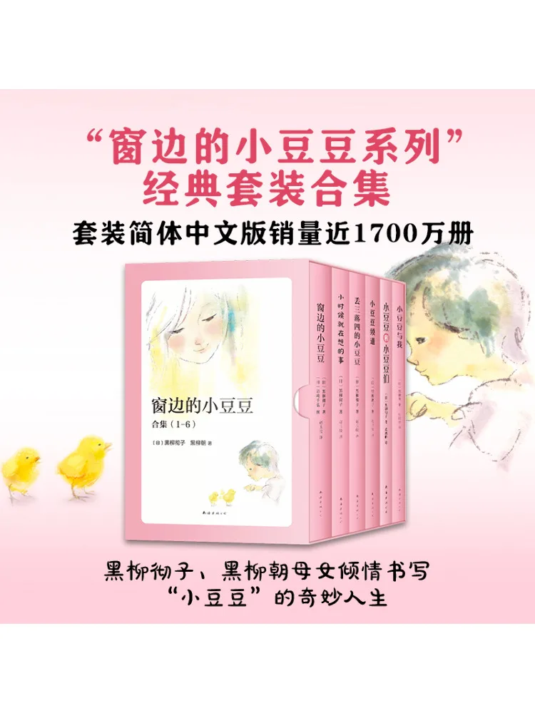 Libro-Winshare Little Doudou By the Window Collection 6 volúmenes