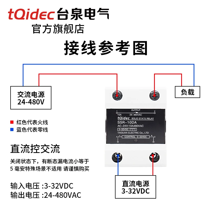 Tqidec Elektrisches einphasiges Halbleiterrelais SSR-10DA 25A 40A DC-gesteuerter AC DC-AC