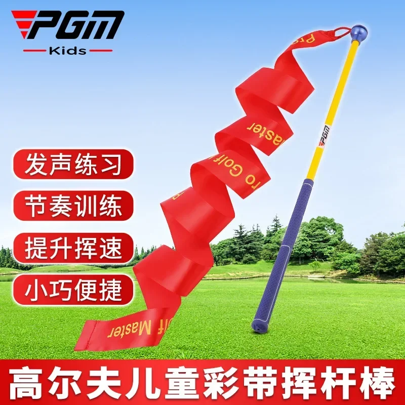 PGM Golf Practitioner Ribbon Swing Stick Sound Practice To Improve Swing Speed Training Golf supplies HGB020