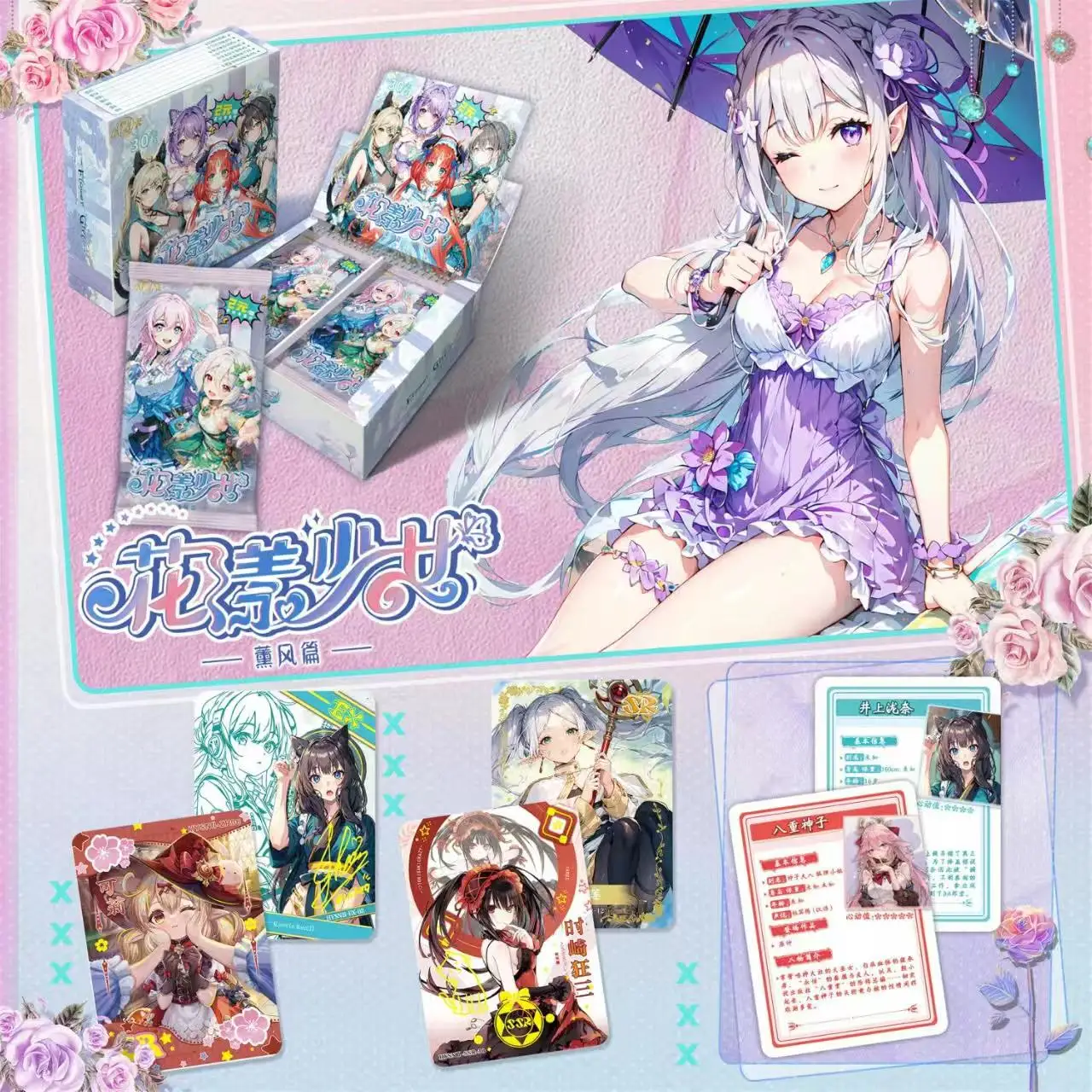 Goddess Card Flower-like Girl Blowing Breeze Chapter & Midsummer Chapter Cartoon Peripheral Collectible Beauty Cards Girls Gift - view 3