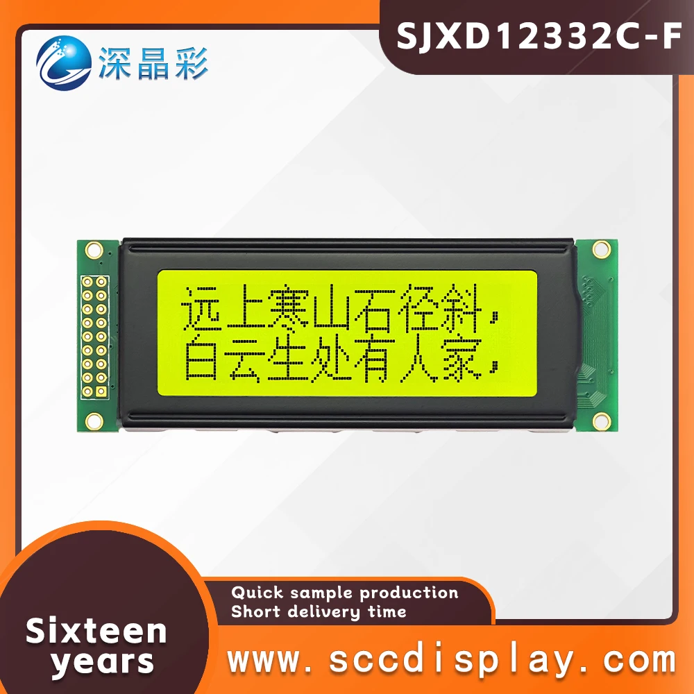 

Factory Chinese character library display screen SJXD12332C-F STN Yellow Positive With backlight 122*32 dot matrix LCM module
