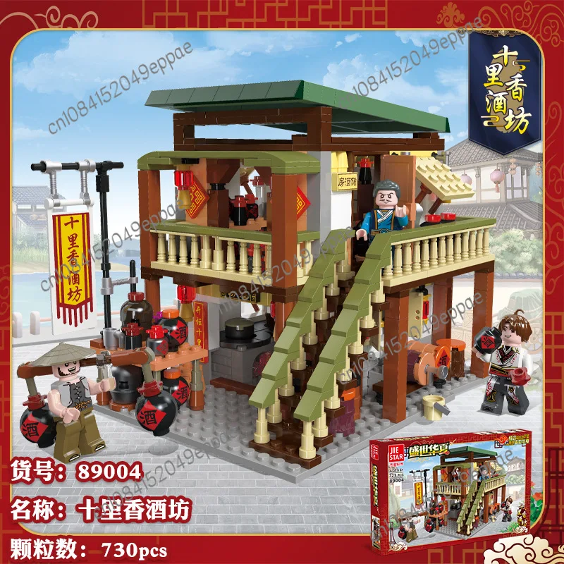 Murraya Paniculata Wine Shop Chinese Style Building Street View Building Blocks Splicing Plastic Toys