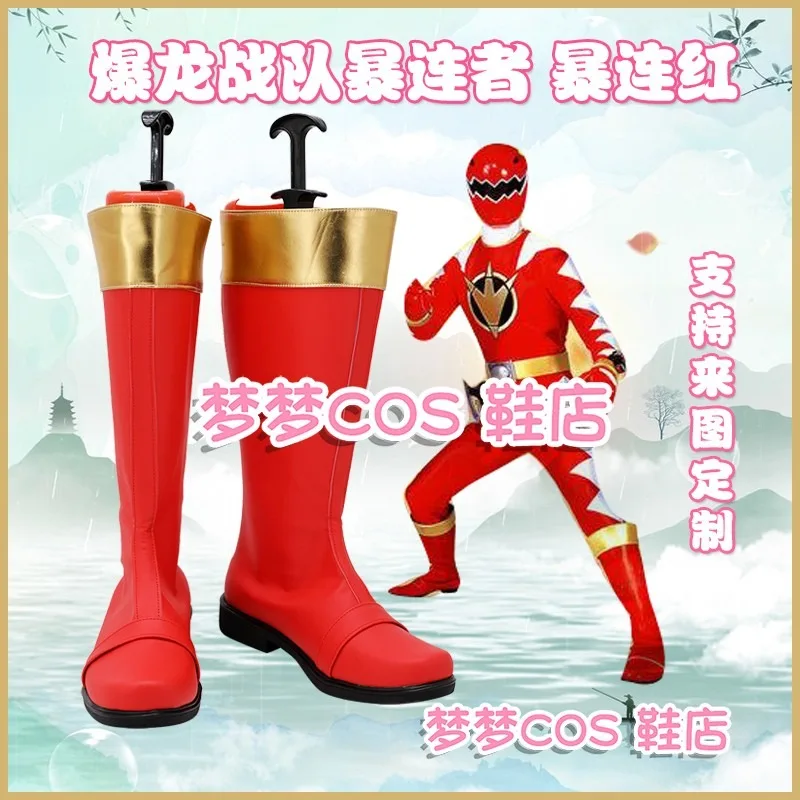 

Bakuryuu Sentai Abaranger AbaRed Cosplay Shoes Handmade Red Golden Faux Leather Boots