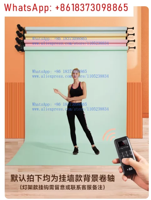 1pcs Photography background shaft Electric wireless remote control background scroll lift Studio photo studio ID photo shooting