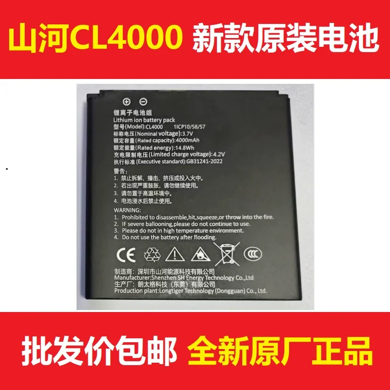 High quality batteries for Hongde battery model CL4000 new battery barcode gun 5 handheld terminal PDA