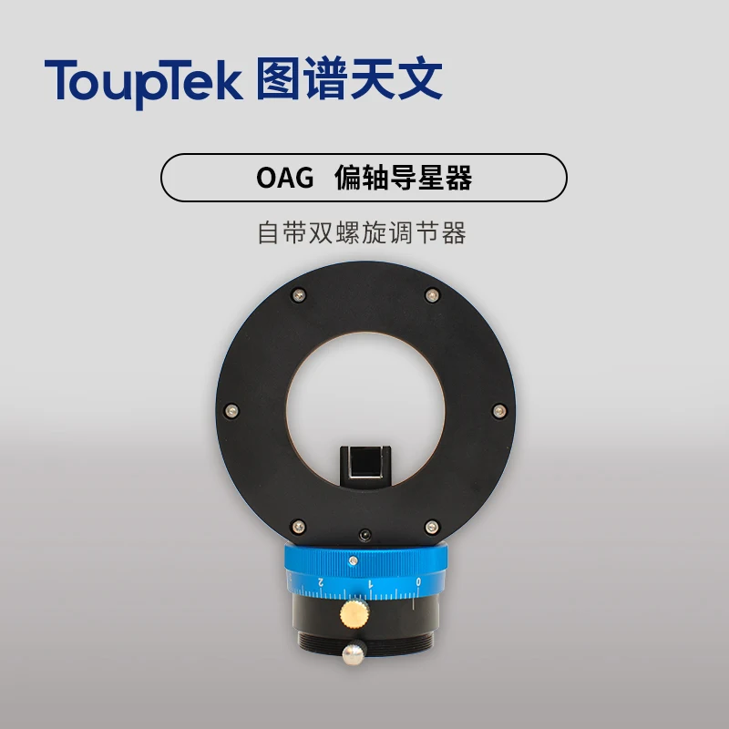 TOUPTEK OAG Off-Axis Star Guide,M48/M54/M68 Equipped with Star Guide Camera, Dual Spiral Focus, Astronomical Photography