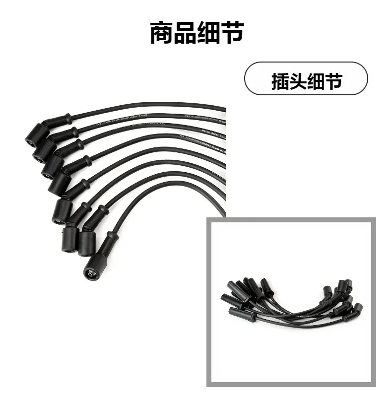 yj22 9748HH Suitable for spark plug harness sensing 12192133 12192195