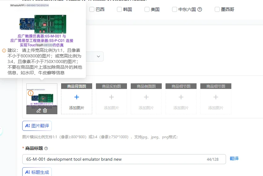 6S-M-001 Brand New Development Tool Emulator - Electronic Engineering Simulation Equipment
